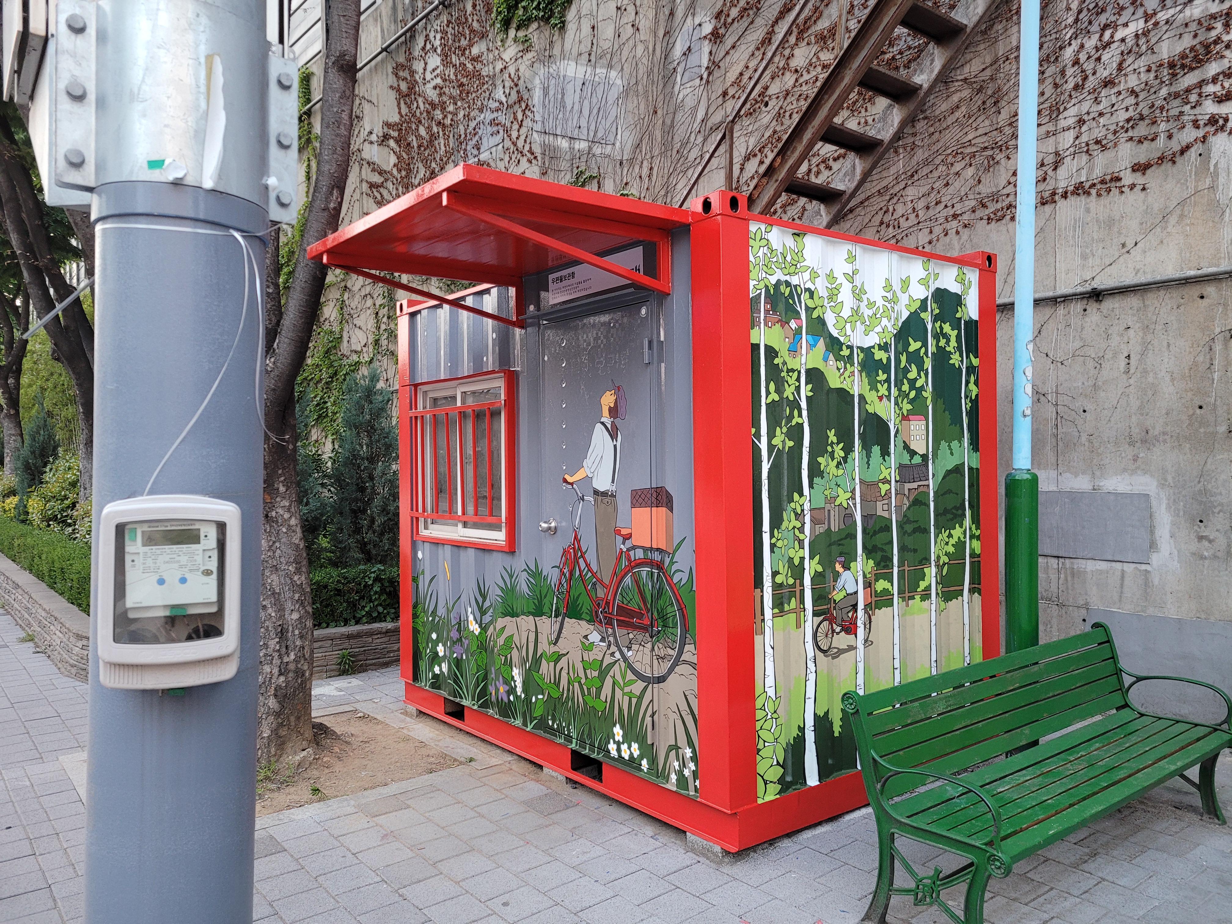 부천우체국 — 우체국 컨테이너 벽화