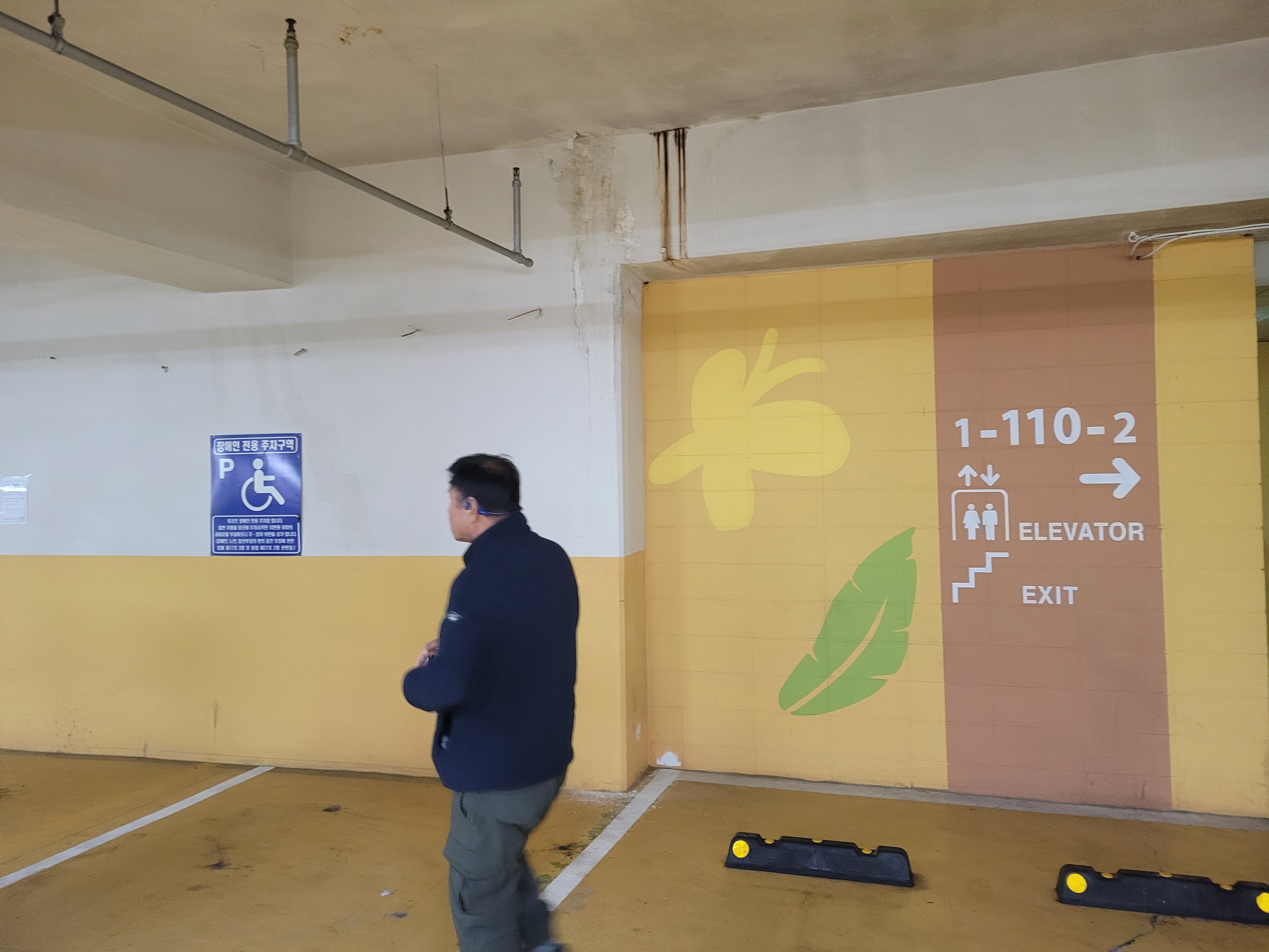 논현파크포레 아파트 — 아파트