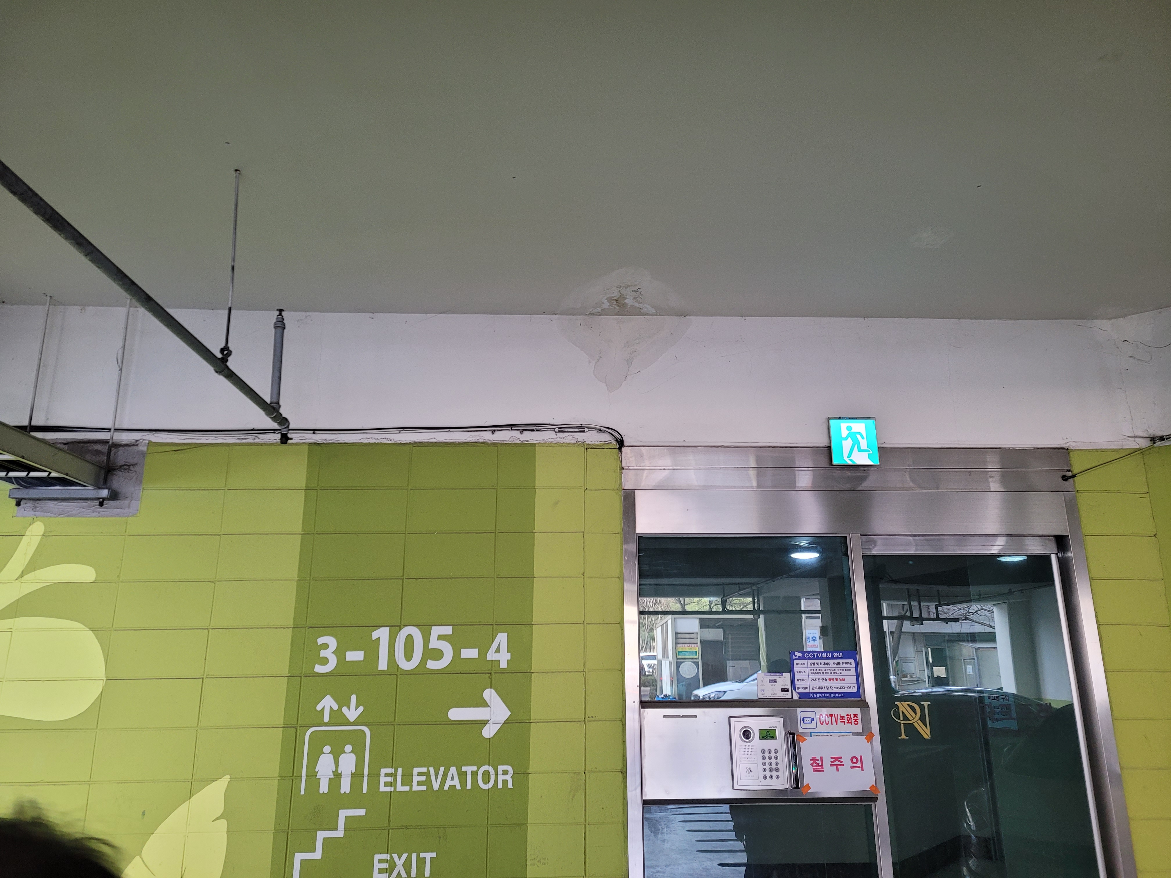 논현파크포레 아파트 — 아파트