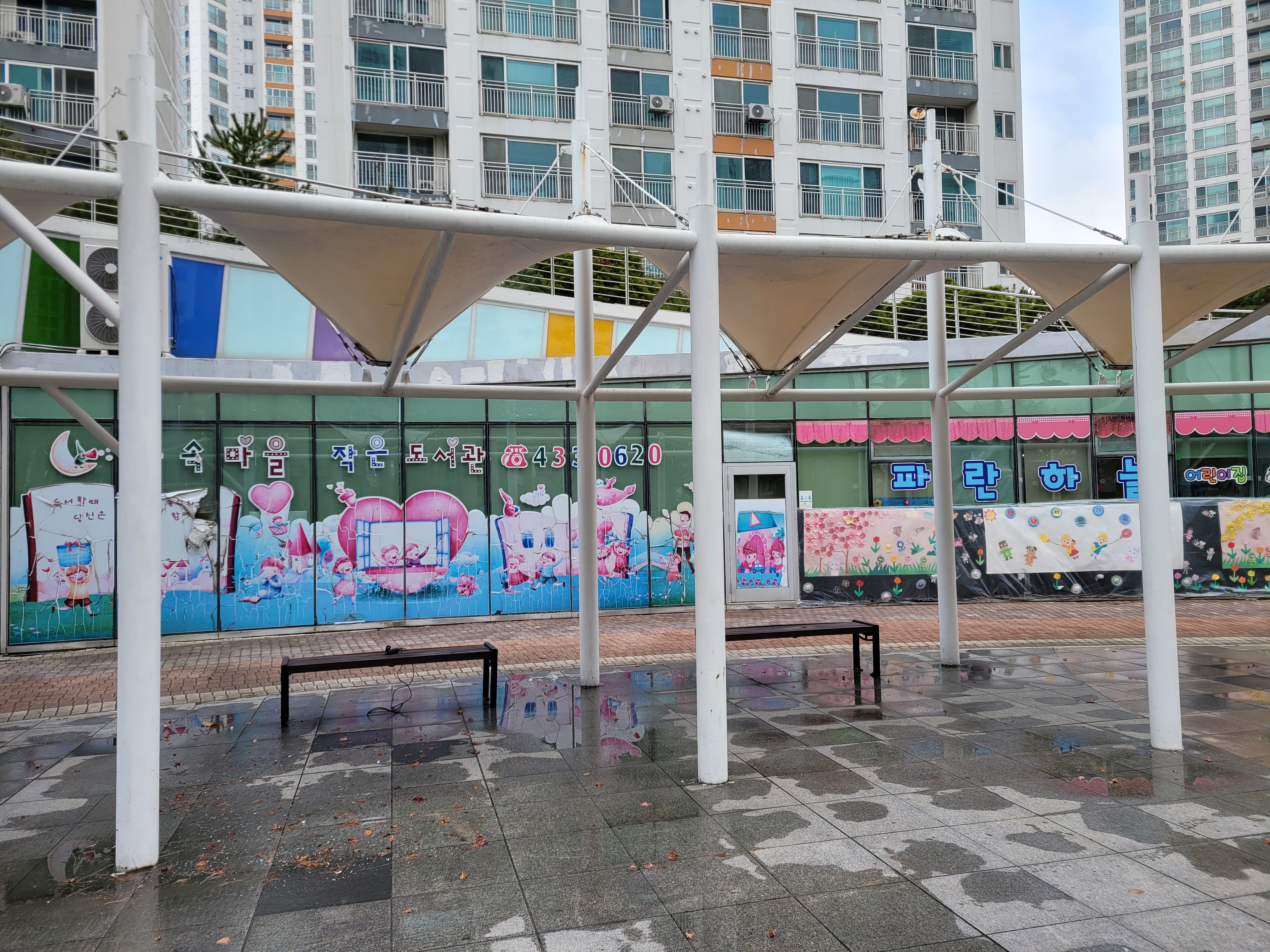 논현파크포레 아파트 — 아파트