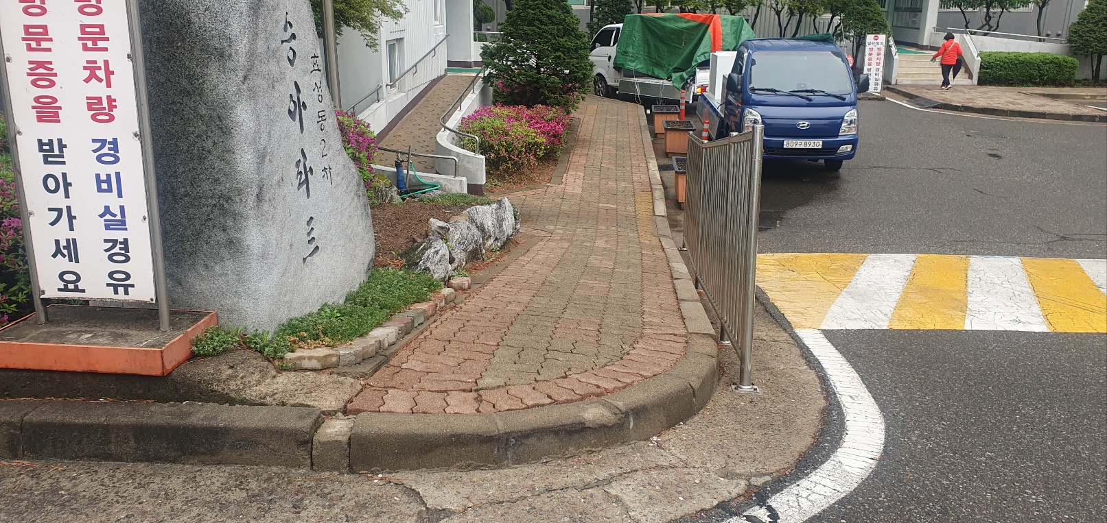 유승아파트 — 아파트