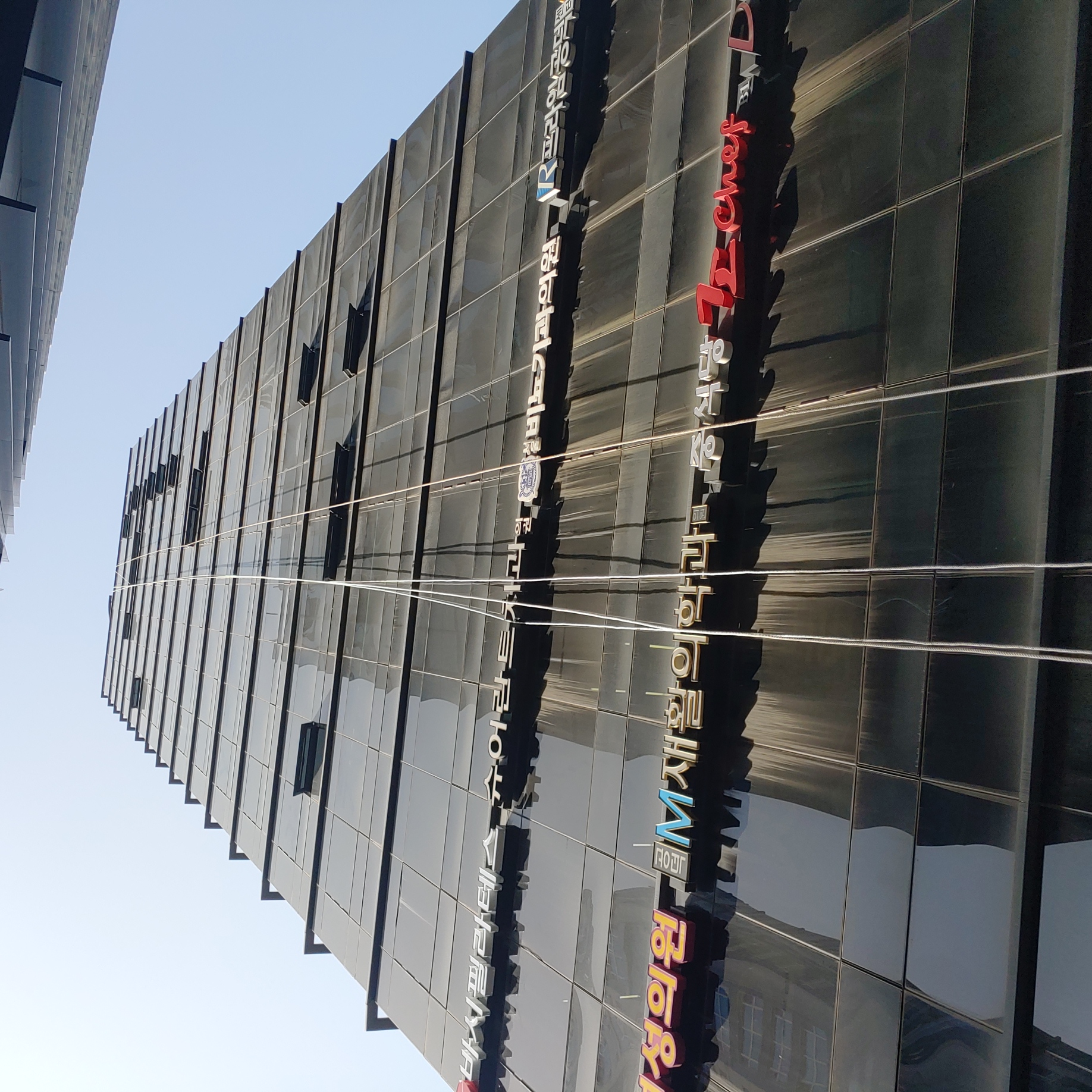 공덕빌딩 — 빌딩